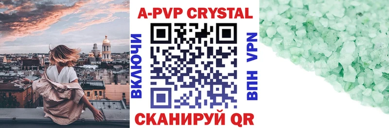 A-PVP Crystall  Волжск 