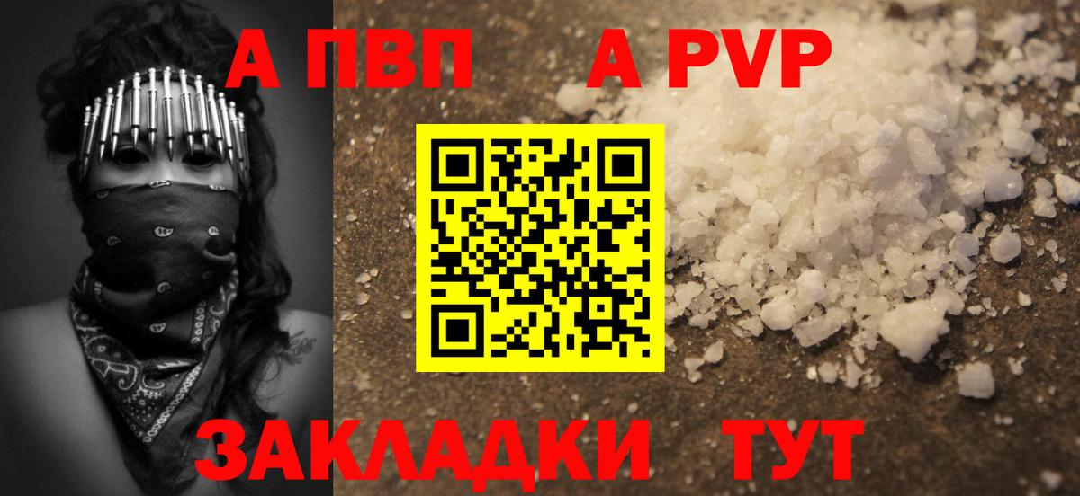 APVP мука Волжск