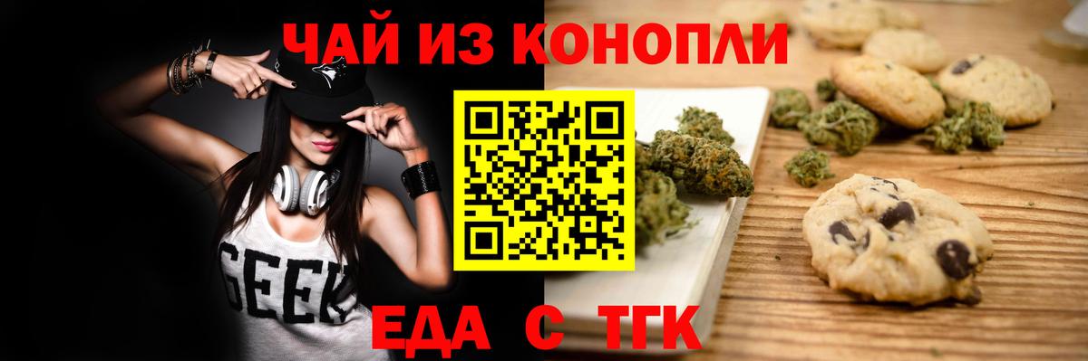 Волжск  Canna-Cookies конопля  Вход с VPN 