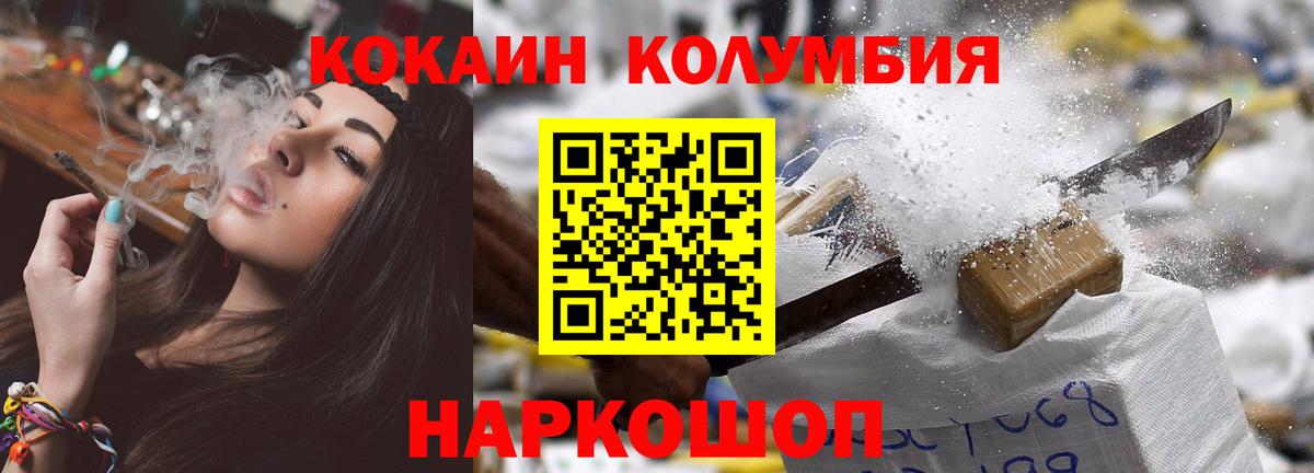 Кокаин Перу Волжск