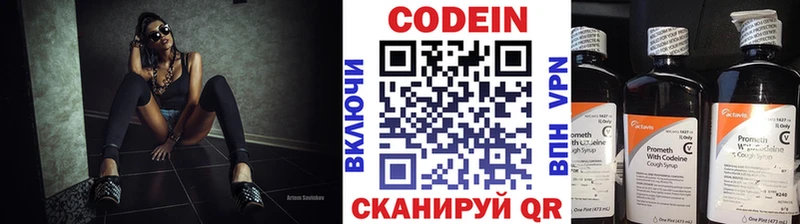 продажа наркотиков  нарко площадка какой сайт  Кодеиновый сироп Lean Purple Drank  Волжск 