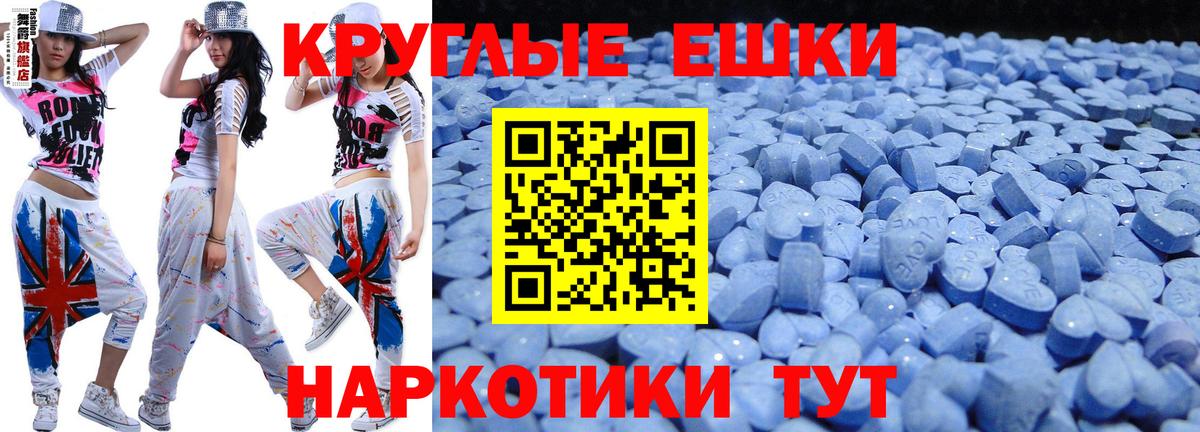 Ecstasy таблы Волжск