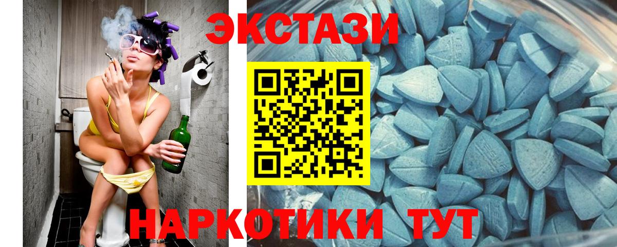 Ecstasy MDMA  Вход с VPN  Ecstasy ешки  Волжск 