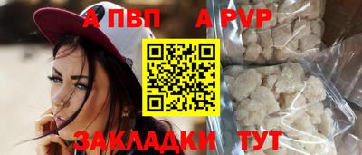 ALPHA PVP Кунгур