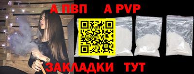 ALPHA PVP Кунгур
