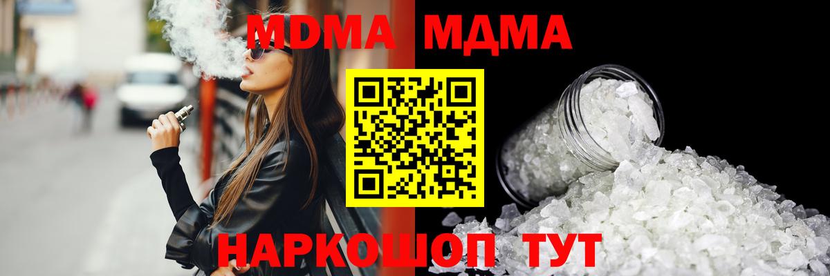 MDMA Molly Волжск