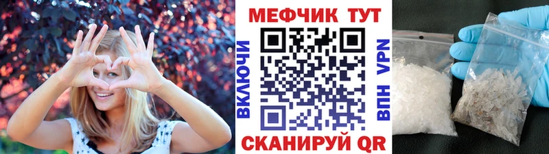 МЯУ-МЯУ mephedrone  где купить наркоту  нарко площадка телеграм  Волжск 