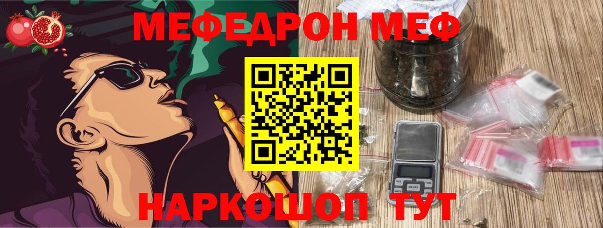 Меф  Вход с VPN  Волжск  МЕФ мука  МЯУ-МЯУ VHQ  МЕФ 