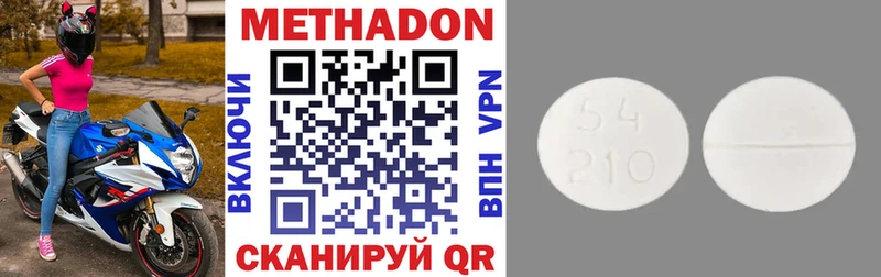 Метадон кристалл  Волжск 