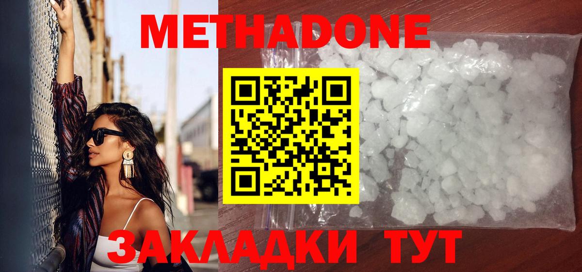 MEGA ССЫЛКА  Метадон мёд  Вход с VPN  Волжск 