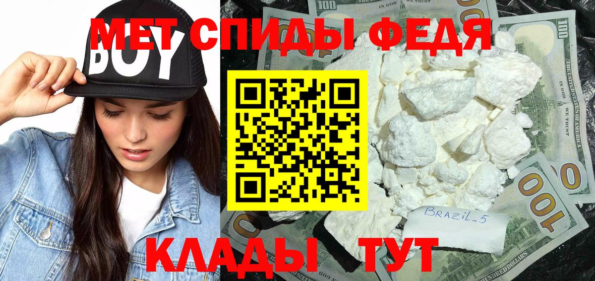 МЕТАМФЕТАМИН пудра  Вход с VPN  Волжск 