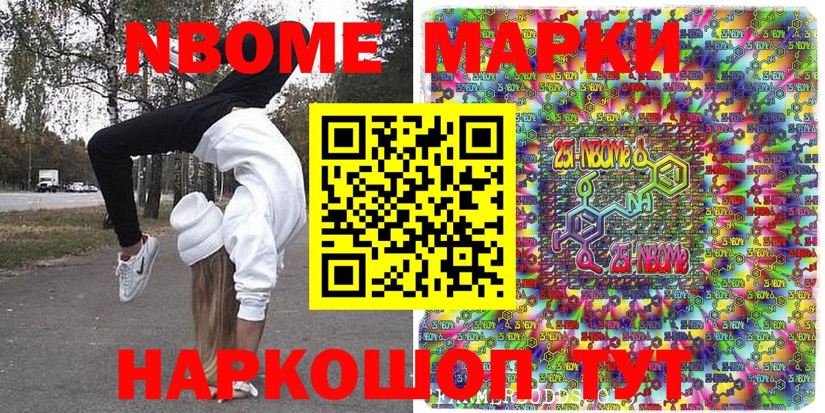 Марки NBOMe 1,8мг  Вход с VPN  Волжск 
