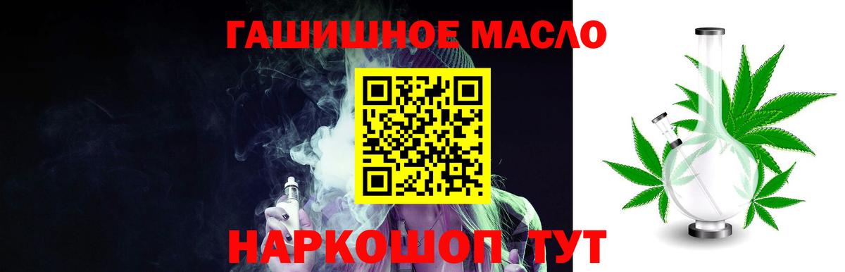 Дистиллят ТГК жижа  Вход с VPN  Волжск 